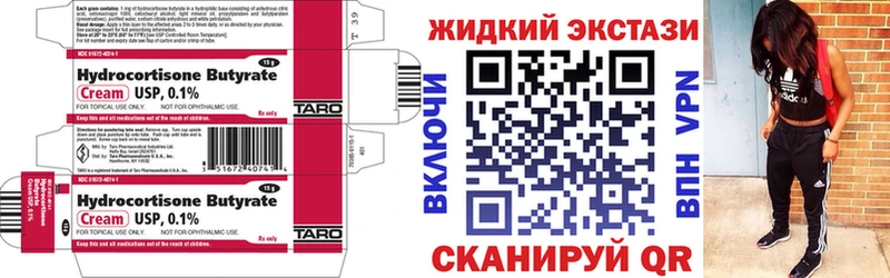 закладка  Ильский  БУТИРАТ BDO 