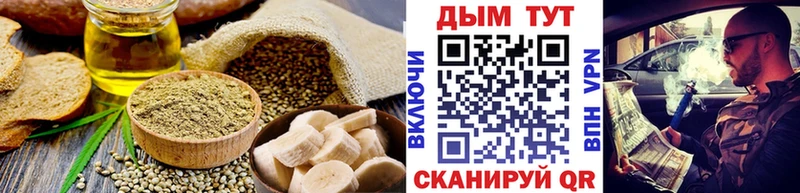Печенье с ТГК конопля  Ильский 