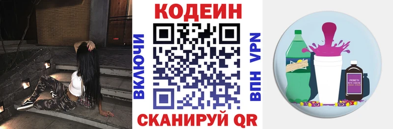 Codein Purple Drank  omg ТОР  Ильский  наркотики 