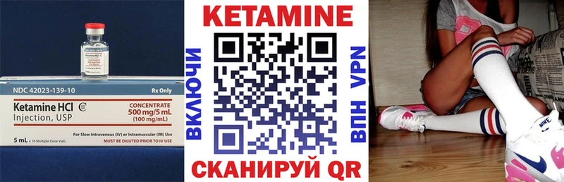 Кетамин VHQ Ильский