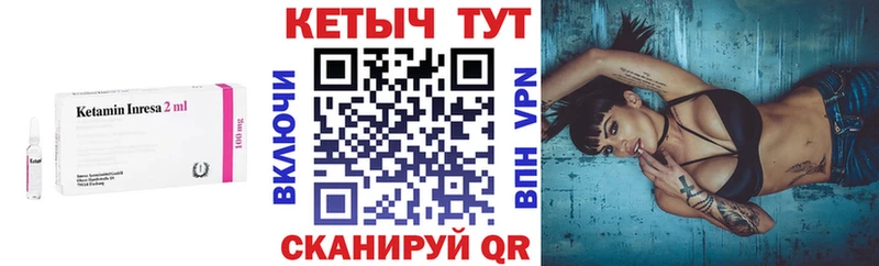 КЕТАМИН VHQ  Ильский 