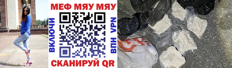 Мефедрон кристаллы  Ильский 