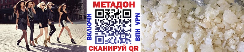 Метадон methadone  сколько стоит  Ильский 
